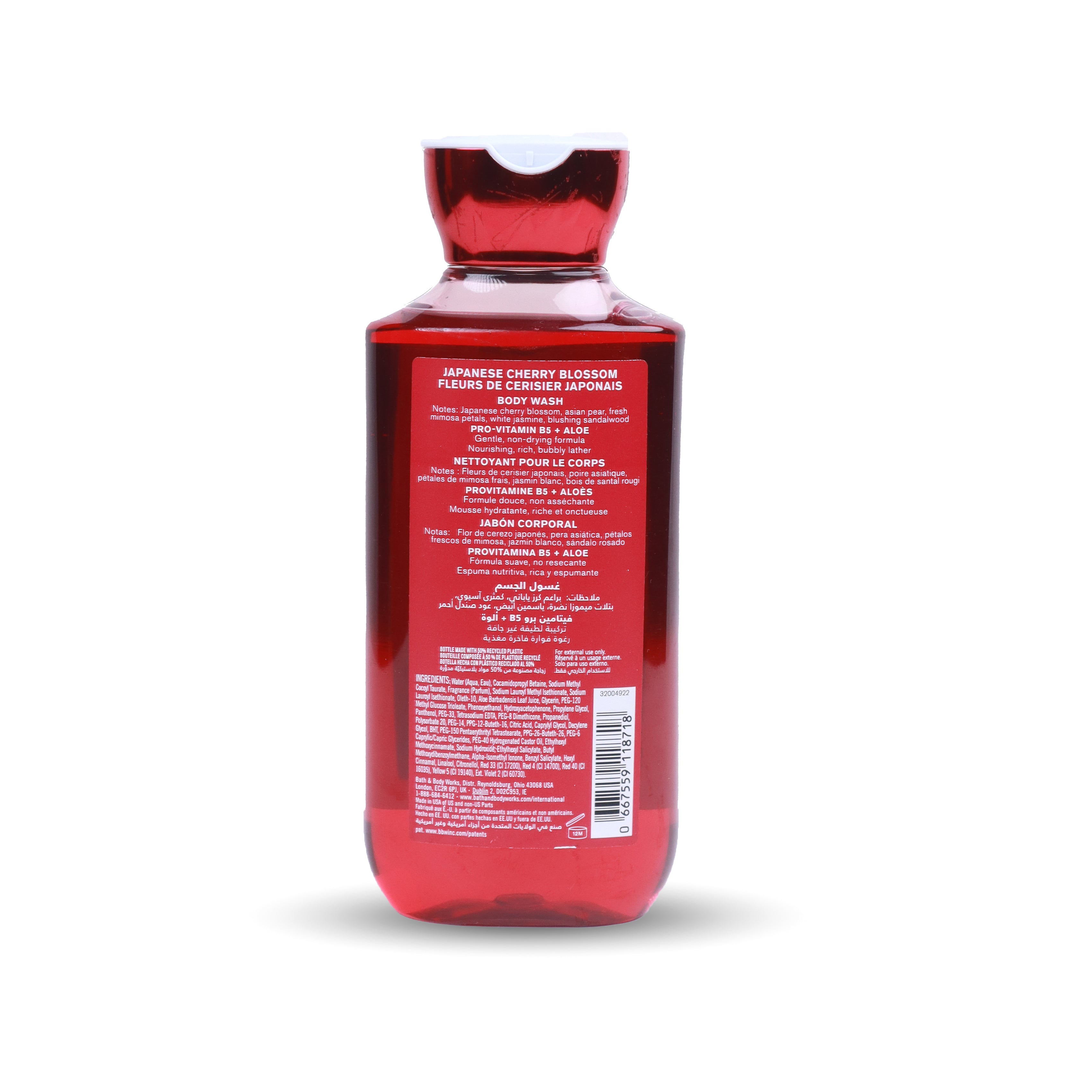 Japanese Cherry Blossom Shower Gel